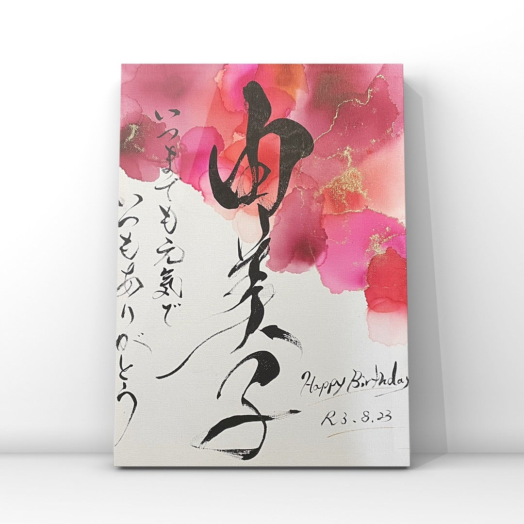 オーダー•レッスンメニュー価格 | 習字教室広島市西区《書家美苑 オーダー•レッスンメニュー価格 | 習字教室広島市西区《書家美苑
