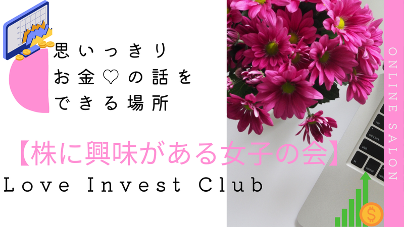 私の含み損銘柄ベスト５ 2022年夏【株式投資】 | 40代独身東京タワマン 