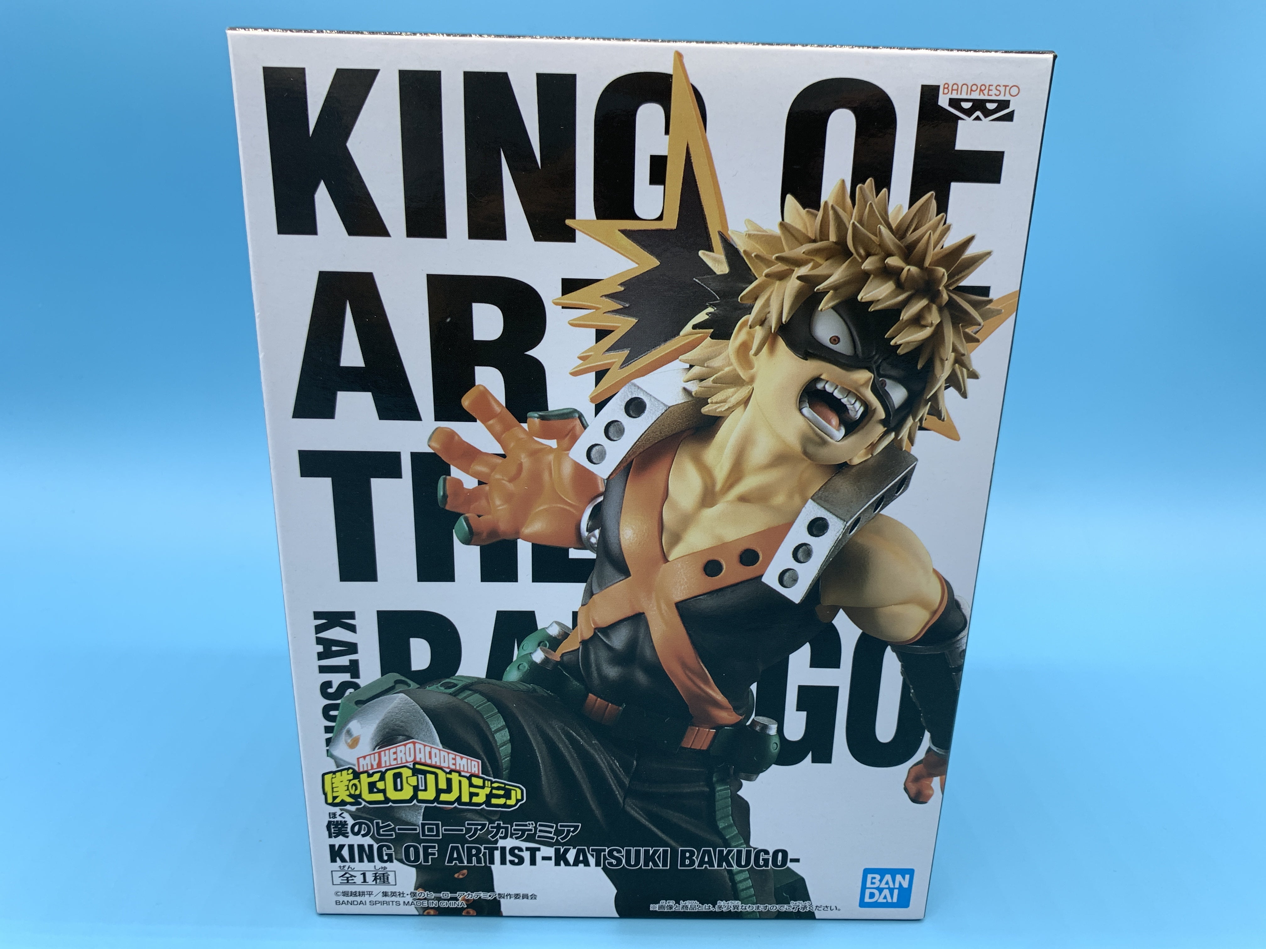 Amazon.co.jp: バンプレスト 僕のヒーローアカデミア KING OF