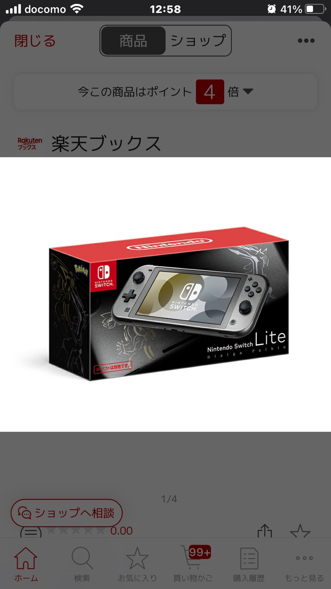 ○【Nintendo Switch Lite】ディアルガ・パルキア ☆好評発売中☆ | 元 