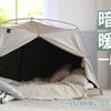 暗幕暖房テント「SLEEP24」の詳細：サイズ、リターン種類、セット内容の巻　＠Makuakeの画像