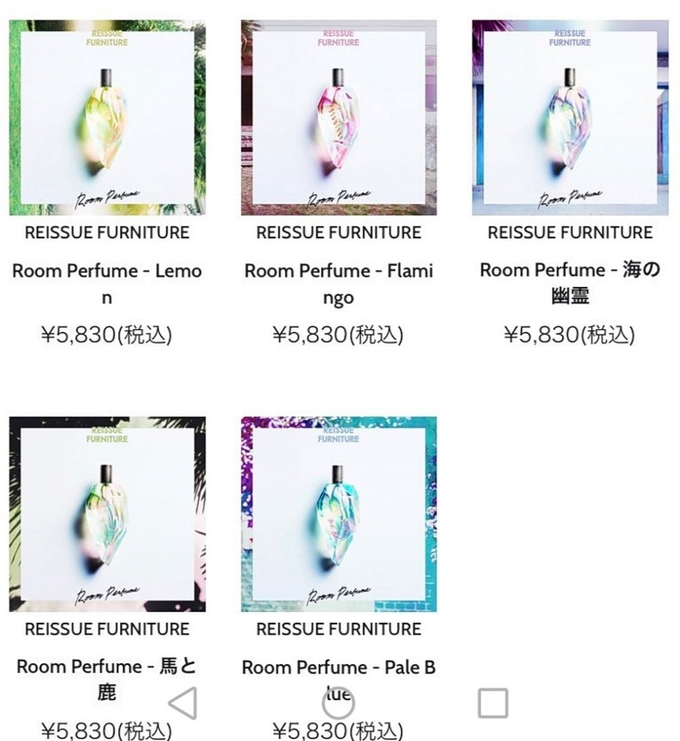 受注生産にて「Room Perfume」発売決定!追記あり | 米津玄師