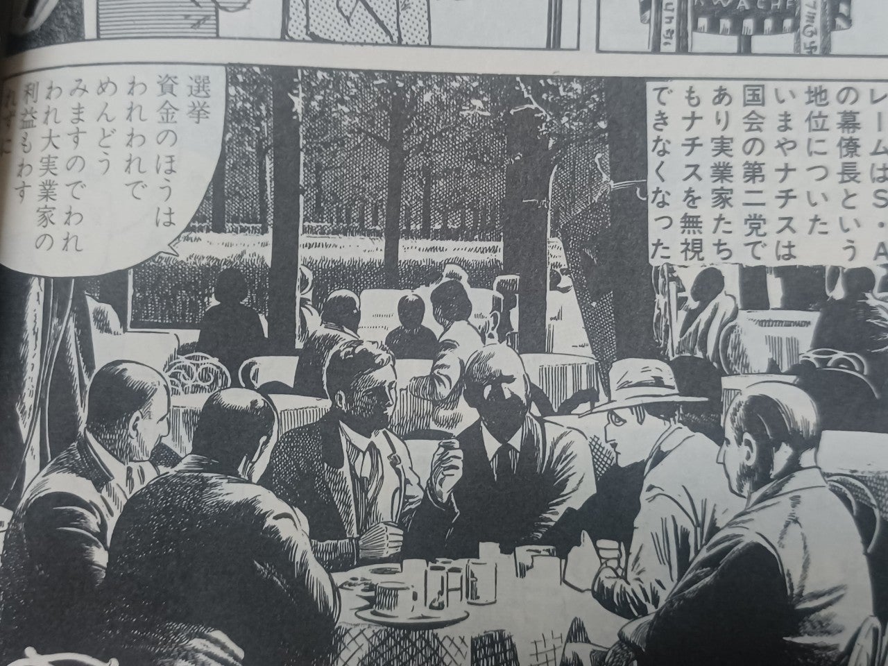 五輪(オリンピック)野球史⑧ ~1936(昭和11)年「ベルリン 五輪(オリンピック)野球史⑧ ~1936(昭和11)年「ベルリン