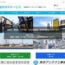 葛飾BWAのワイファイは、SNS認証・4か国語対応の公衆無線LANです。：東京アンテナ工事（株）の記事より