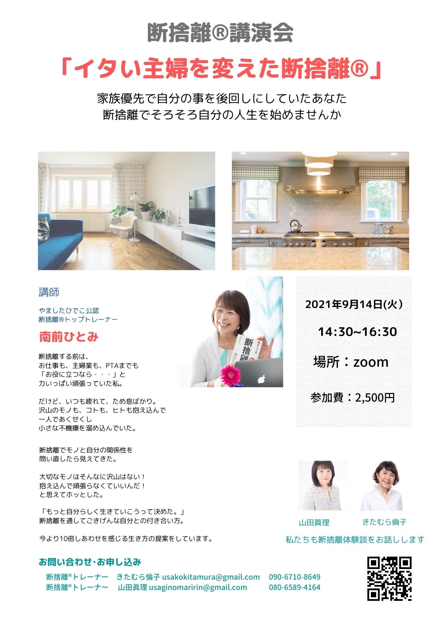 登場! 断捨離hatakemusi様♡ nascd.edu.bd