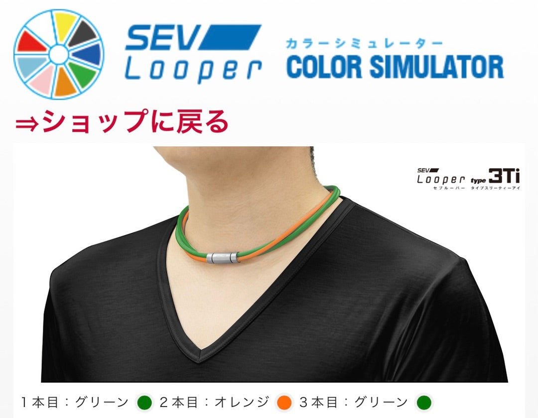 でおすすめアイテム。 セブ（SEV)新製品 Looper（ルーパー）type ...