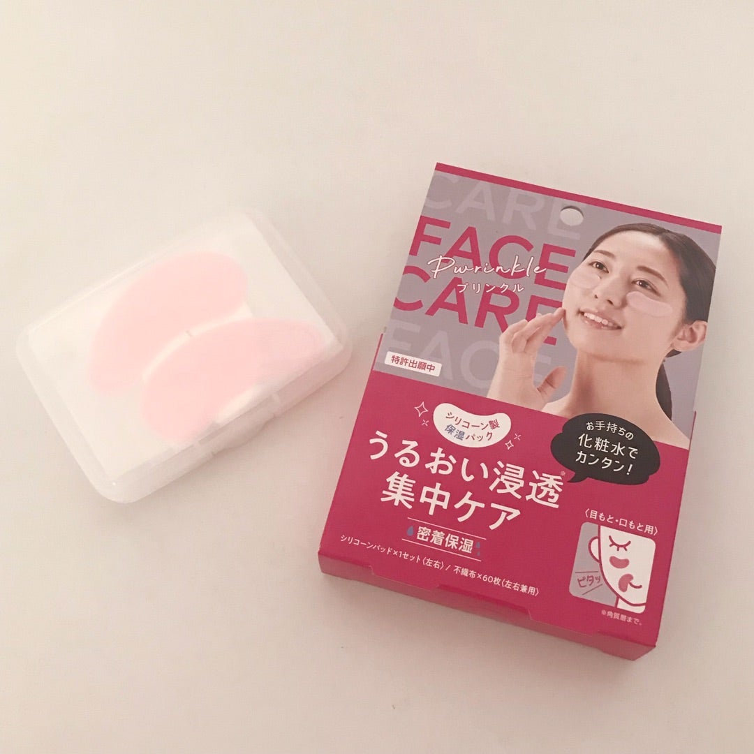 プリンクル 目元用 うるおい浸透集中ケア 基礎化粧品 | wildfusions.com