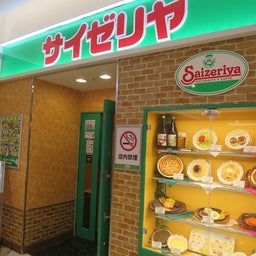 画像 サイゼリヤの優待でランチ の記事より 3つ目