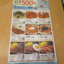 画像 サイゼリヤの優待でランチ の記事より 4つ目