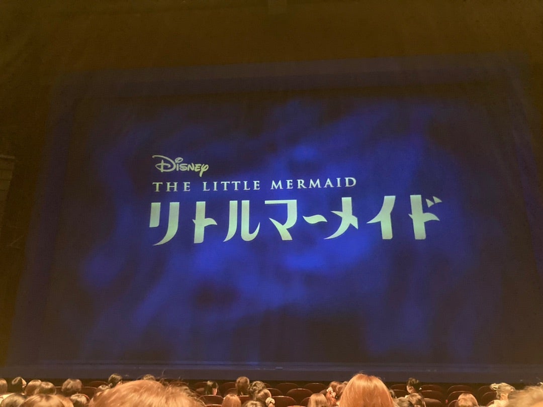 劇団四季「リトルマーメイド」大阪四季劇場(2021/8/25) | だって舞台が 