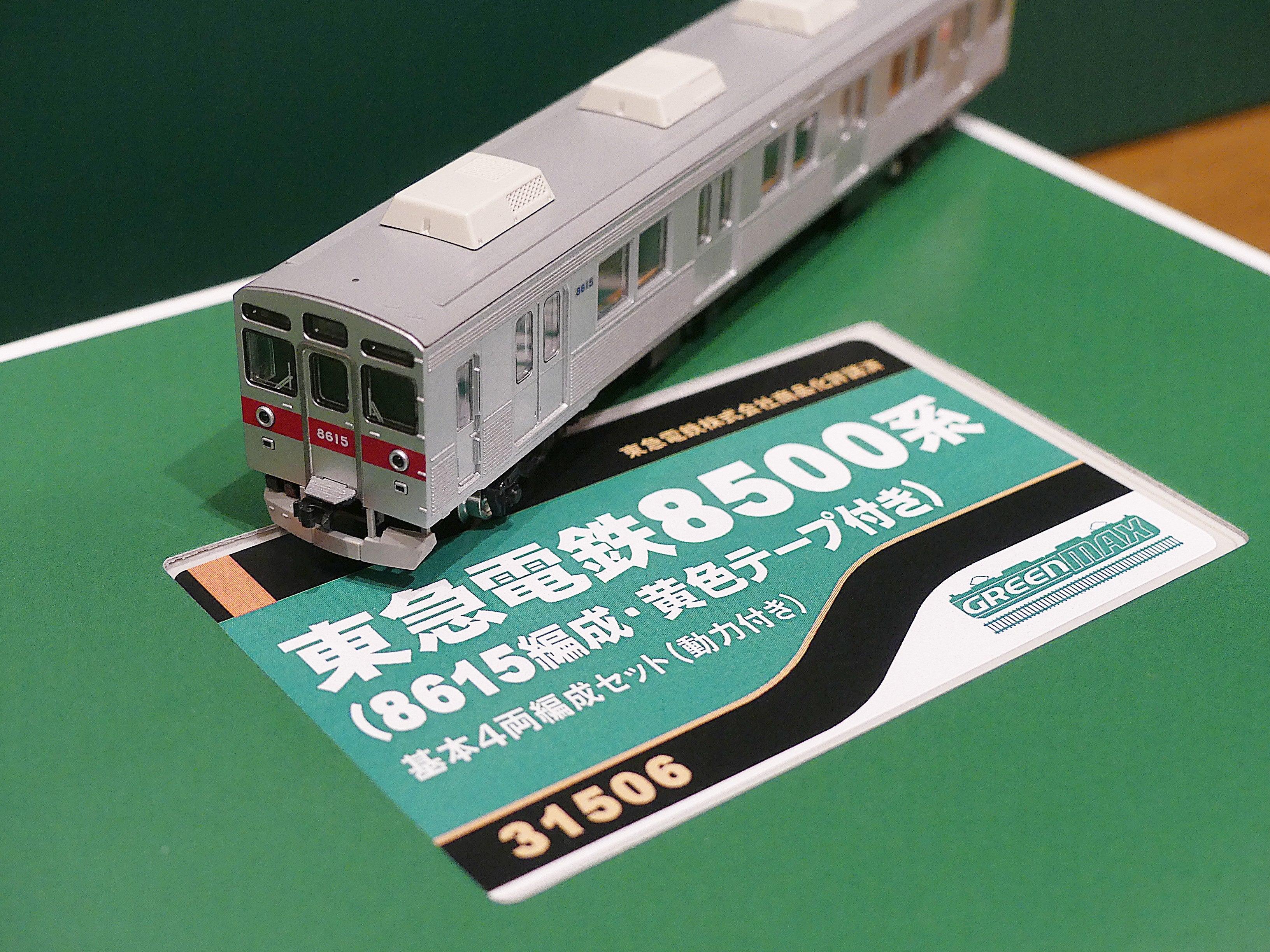 グリーンマックス 東急8500系 8615編成 10両 - 鉄道模型