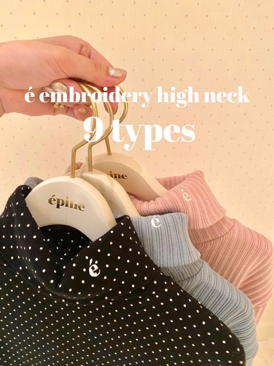 全9種類eタートル❤︎ é embroidery high neck ❤︎ | épine official blog