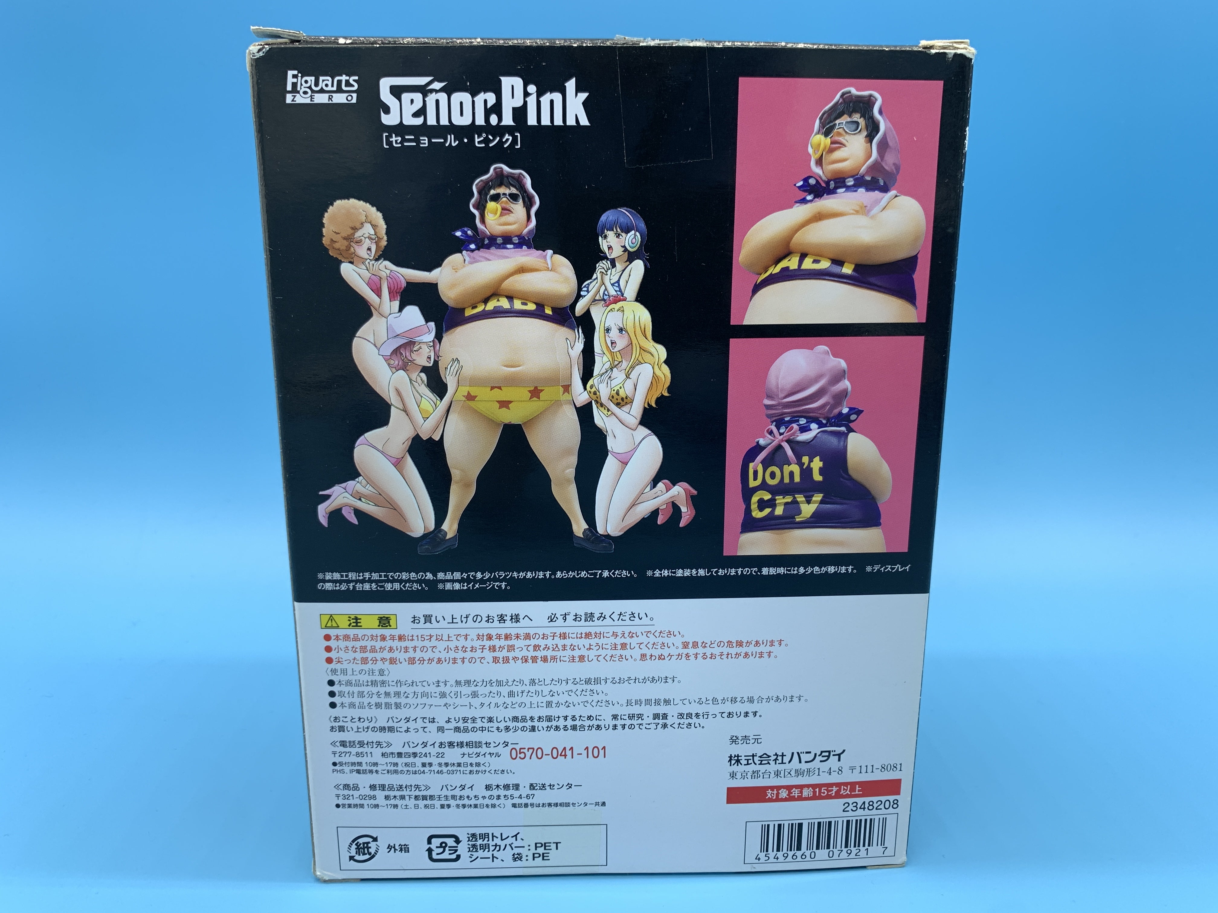 フィギュアーツZERO セニョール・ピンク レビュー | CHOPPER MAN FAN 