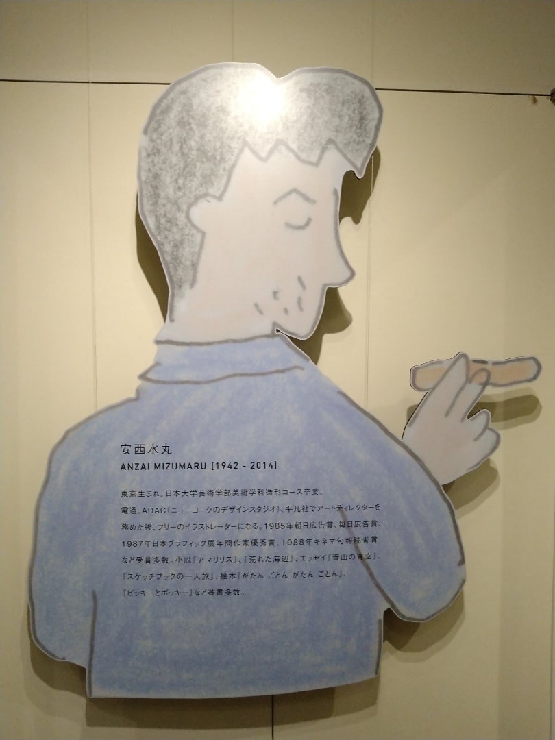 安西水丸展 (世田谷文学館 9月2日) | It's not about the ski 安西水丸展 (世田谷文学館 9月2日) | It's not about the ski
