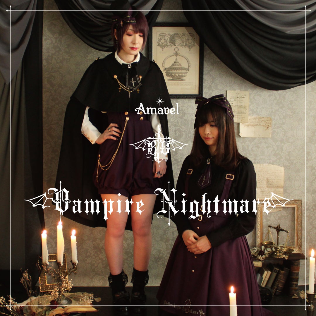 ◇Vampire Nightmareシリーズ◇ | Amavel BLOG