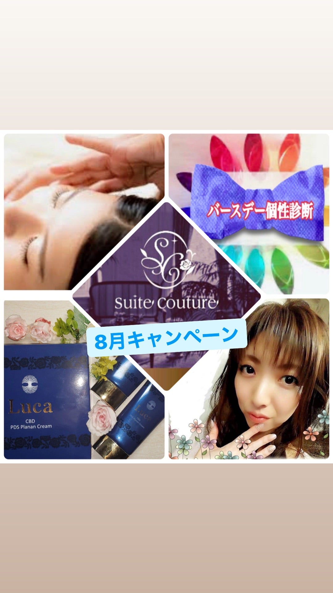 8月キャンペーン | suitecouture~スイートクチュール~ナース