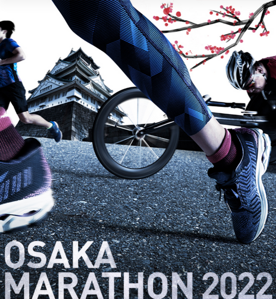 第 10 回 大阪 マラソン