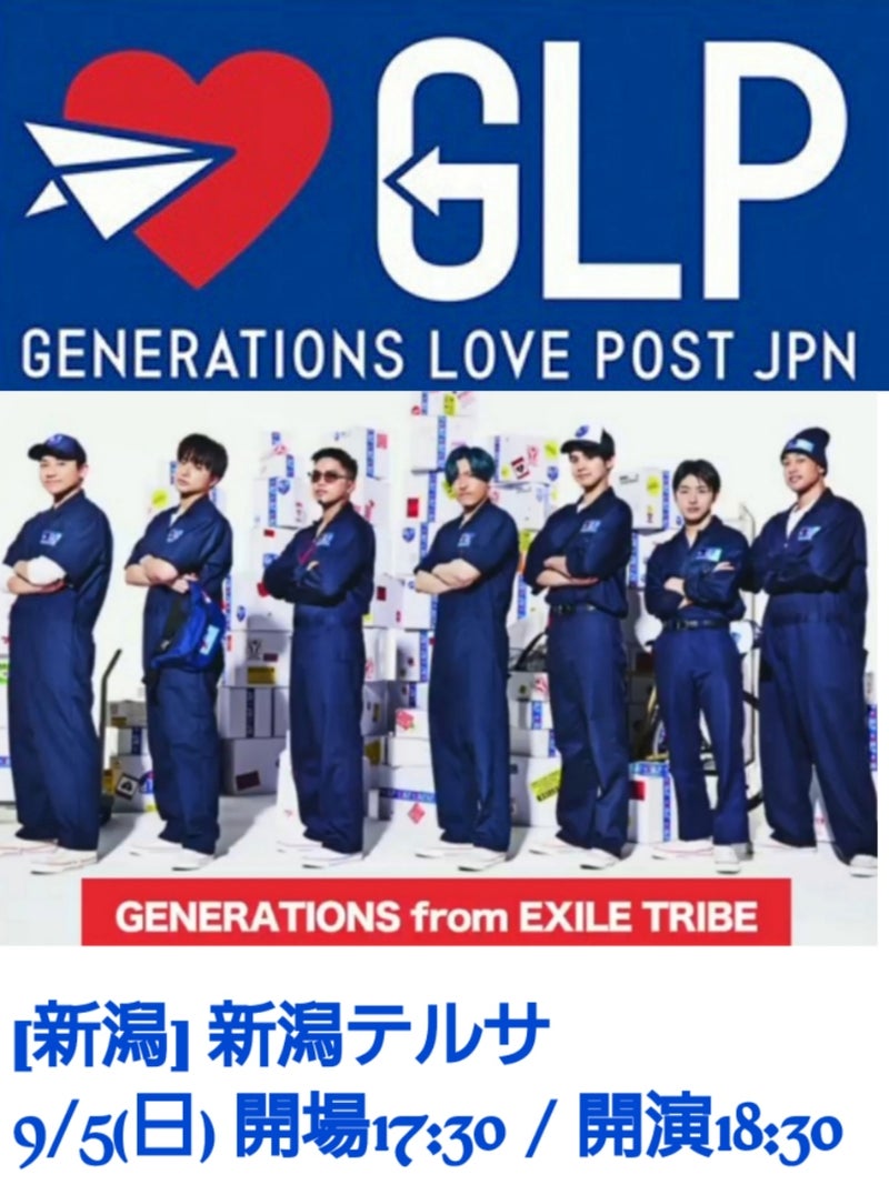 GENERATIONS LOVE POST』新潟公演 終了！※配信、ネタバレ？、セトリあり | Your Smile️‍