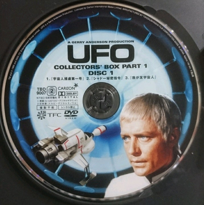 5枚組DVD-BOX『謎の円盤UFO』～3.「我が友宇宙人」 | 河内家菊水丸 