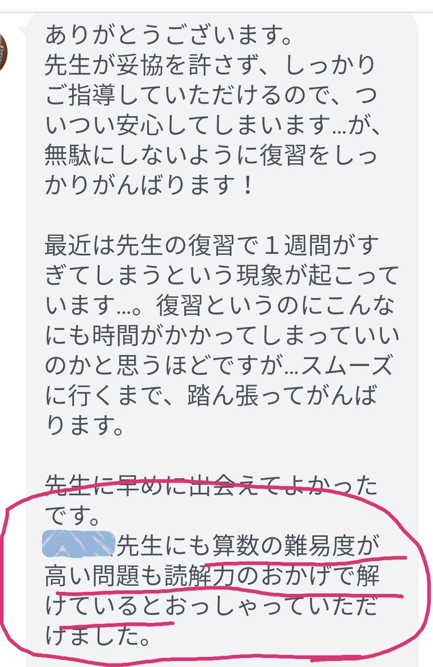 「日本人の1/3は日本語が読めない」をどう受け止めるか。の記事より