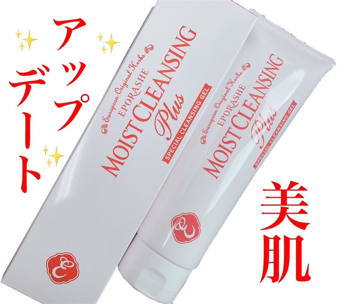 1着でも送料無料】 エポラーシェ モイストクレンジング 300ml 3本