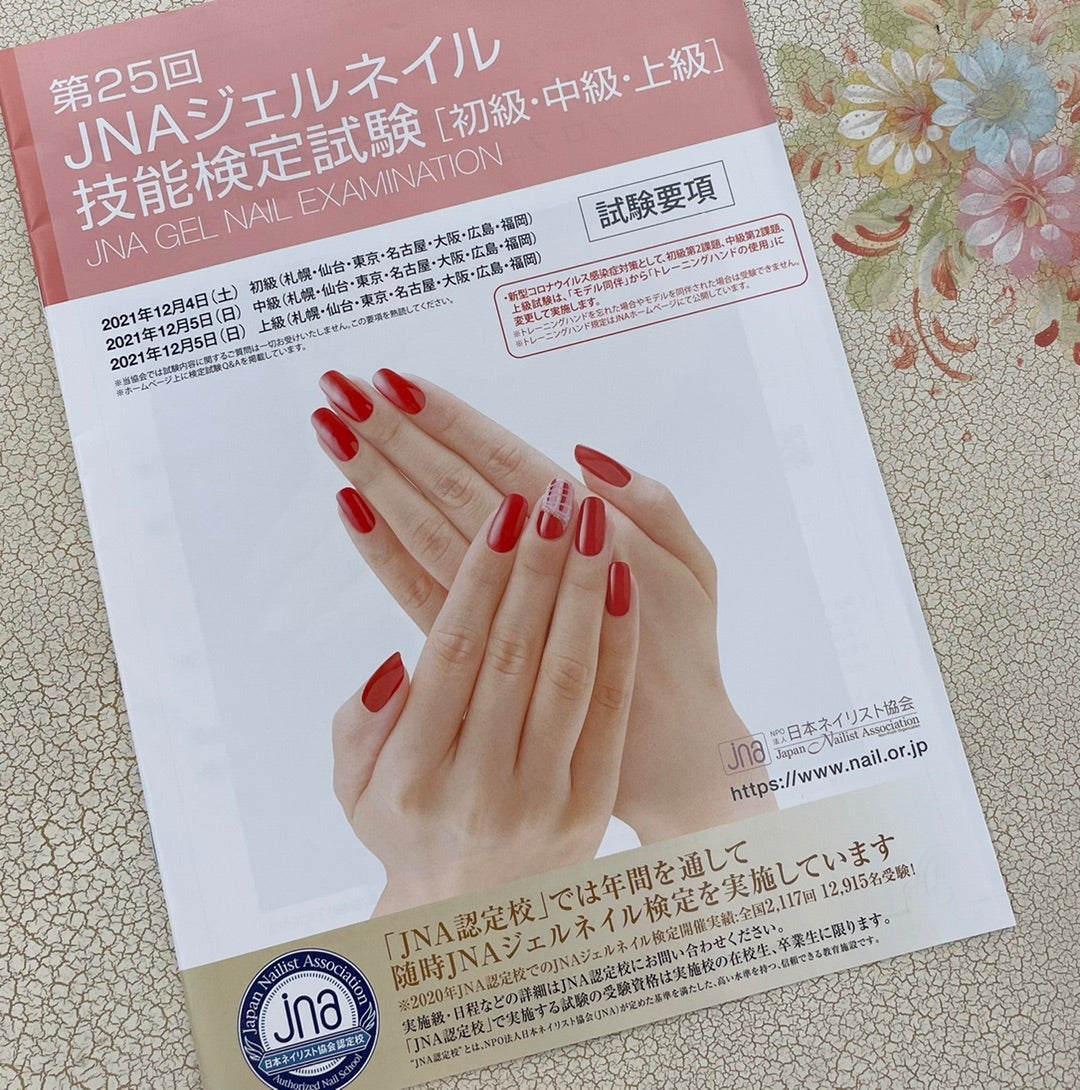 レア?!☆ ネイリスト検定セット 2・3級 初級・中級・上級 - 通販
