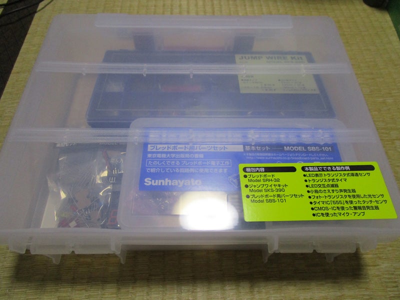 2483円 堅実な究極の サンハヤト ブレッドボードパーツセット SBS-101 基本部品セット