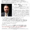 【11月14日：講演会：東京】宇山 卓栄先生講演会「小室圭氏と眞子さまの結婚問題」の画像