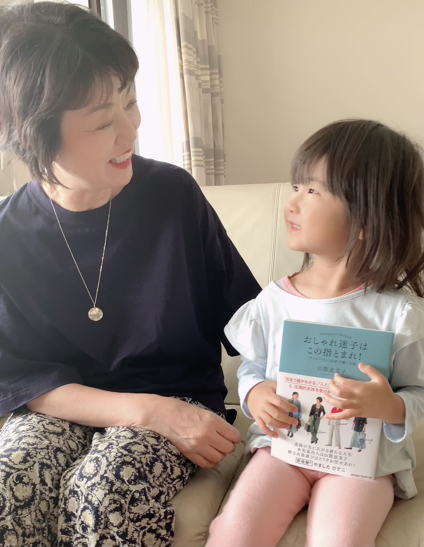 新刊『おしゃれ迷子はこの指とまれ!』刷り上がりました! | おしゃれ