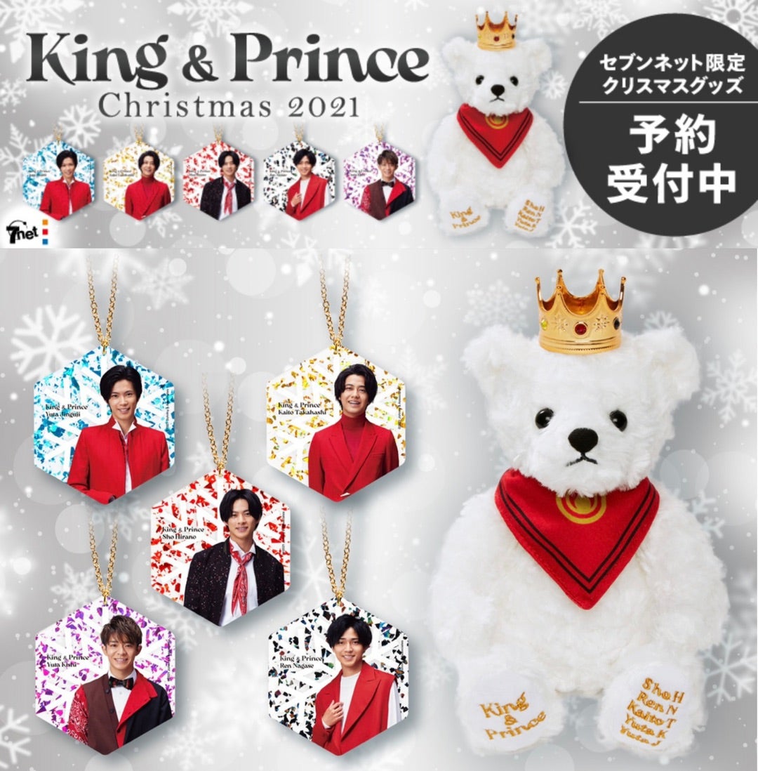 King ＆ Prince♡セブンネット限定クリスマスグッズ✰︎ | King 