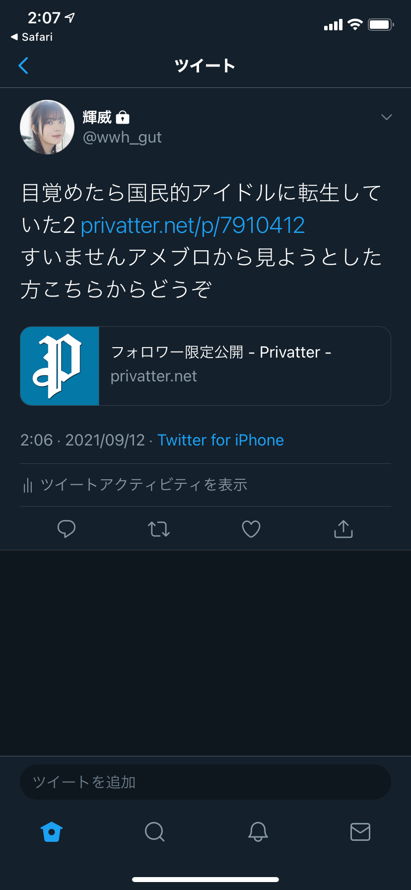 すいません‼️の記事画像