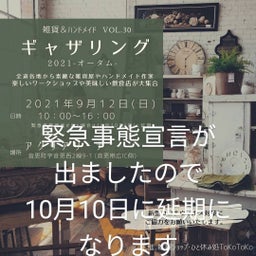 画像 日々ミシン生活 の記事より 5つ目