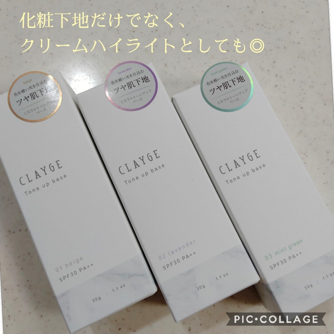 埼玉県ふじみ野市 Clayge tone up base 下地 www.nf.misis.ru