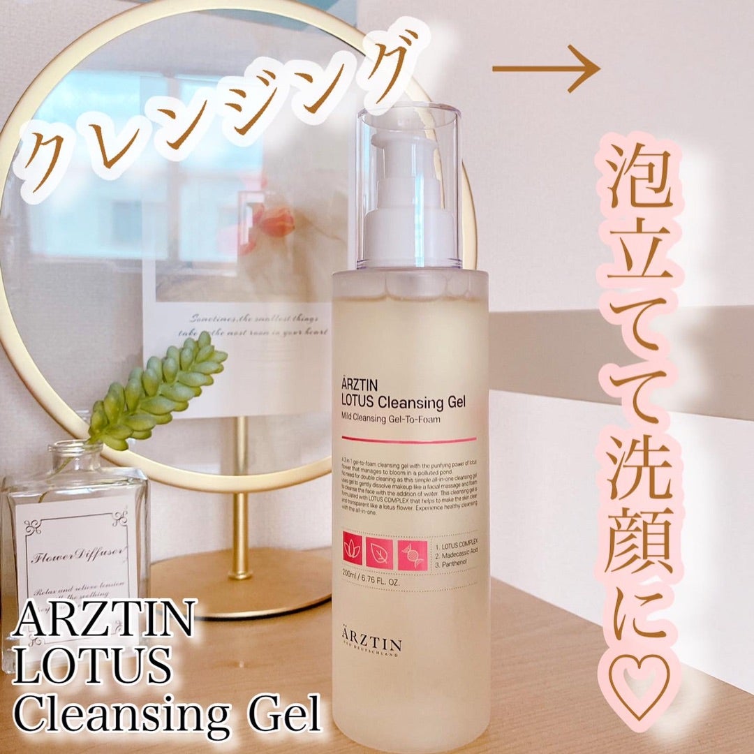 韓国の美容皮膚科スキンケアブランド、ARZTIN（エルツティン）ロータス