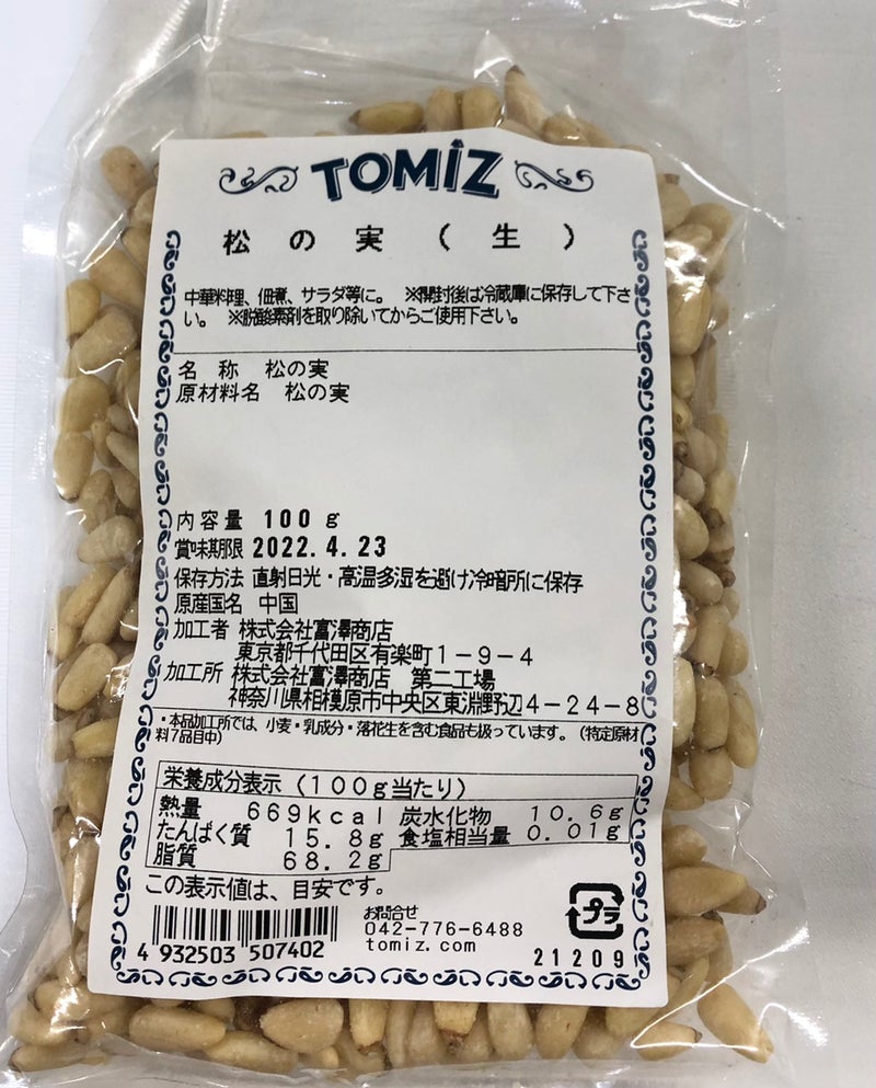 乾燥トマトハーフ（トルコ産）   100g 富澤商店 公式
