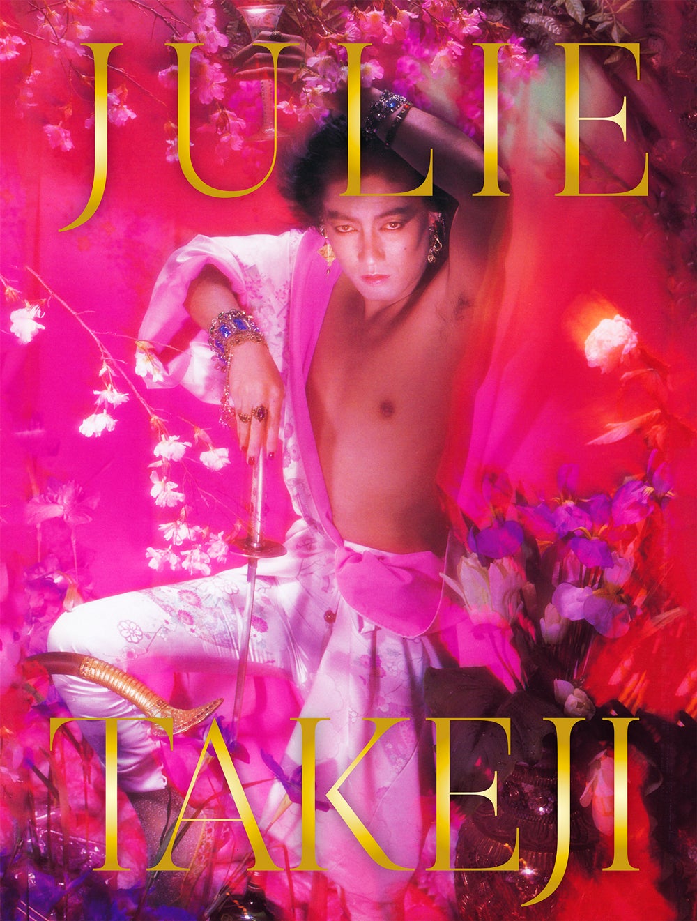沢田研二作品集*2021年冬刊行! | ヨン様家族☆お若の気ままな、お部屋