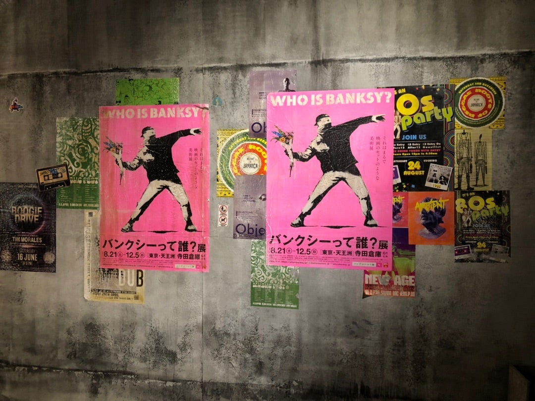 ハイパーサーミア7回目/全8回とバンクシーって誰?展 | 第2子妊娠中に2