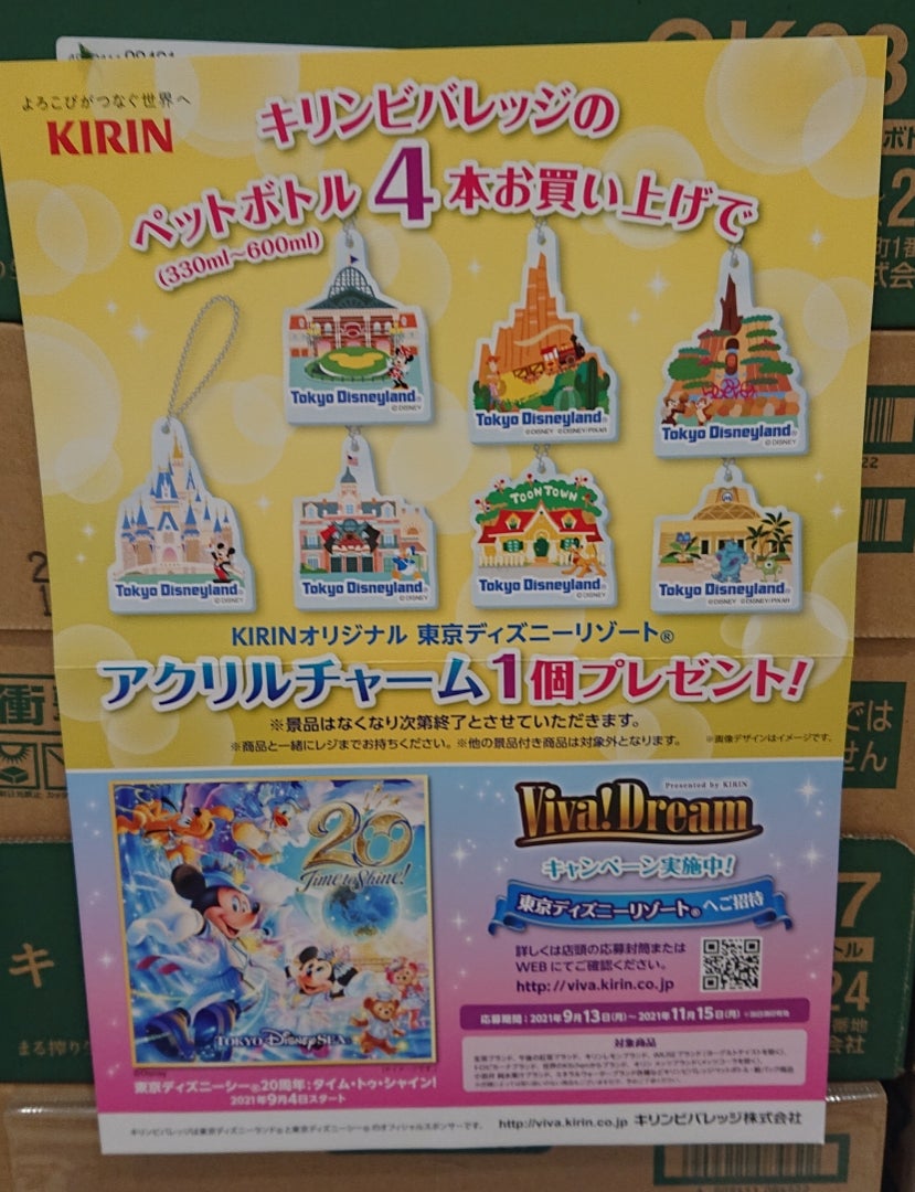 KIRIN オリジナル 東京ディズニーリゾート アクリルチャーム 非売品