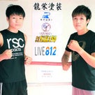 佐野遥渉と藤本翔大が１０月２４日浜松でプロデビューの記事より