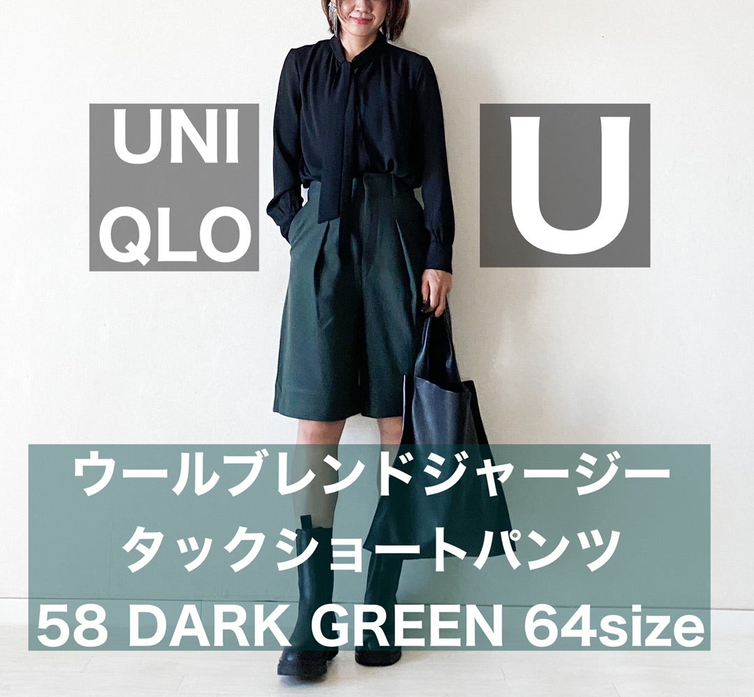 Uniqlo U売り切れる前にオンラインで買ったショートパンツ | ユニクロ 