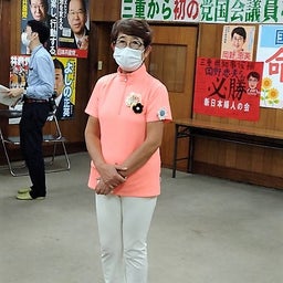 画像 立憲民主党はダレ推薦？謎が深まる共産党推薦候補者の選挙事務所 の記事より 3つ目