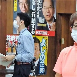 画像 立憲民主党はダレ推薦？謎が深まる共産党推薦候補者の選挙事務所 の記事より 4つ目