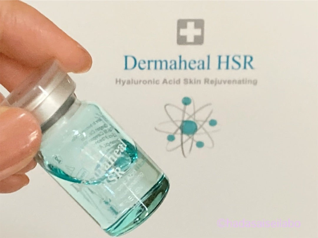 ダーマヒール HSR （9本入り） 基礎化粧品 | discovermediaworks.com