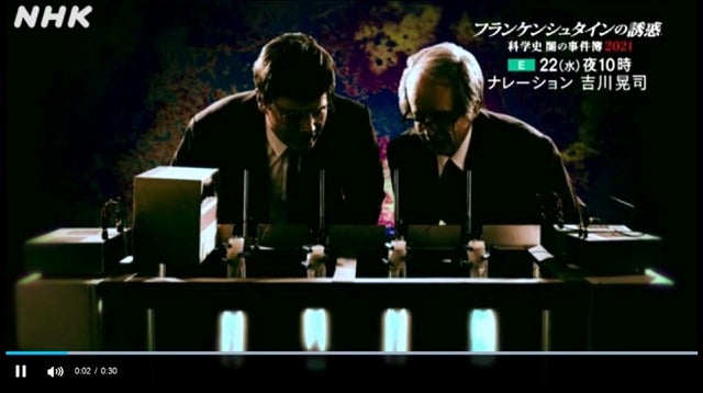 フランケンシュタインの誘惑「夢のエネルギー “常温核融合”事件 フランケンシュタインの誘惑「夢のエネルギー “常温核融合”事件