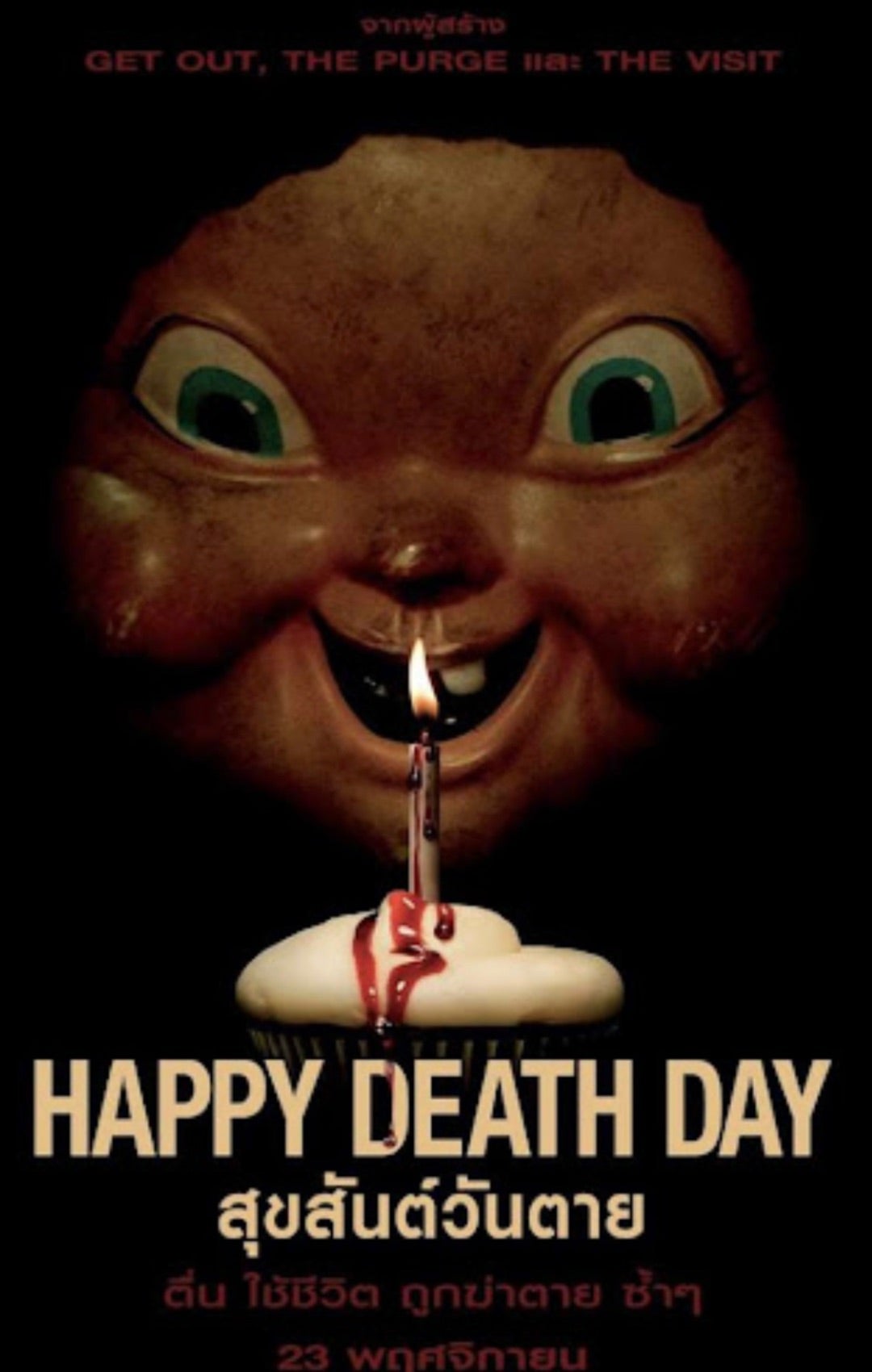 Happy Death Day (2017) Dual Audio Hindi ORG 1080p 720p 480p BluRay Esubs Free Download