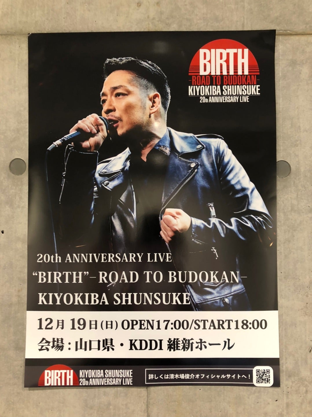 未開封】清木場俊介 LIVE DVD BIRTH - ミュージック