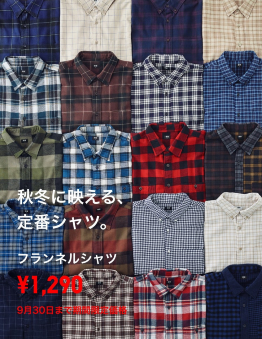UNIQLOセール】オススメのネルシャツ特集☆ | UNIQLO アラフォー