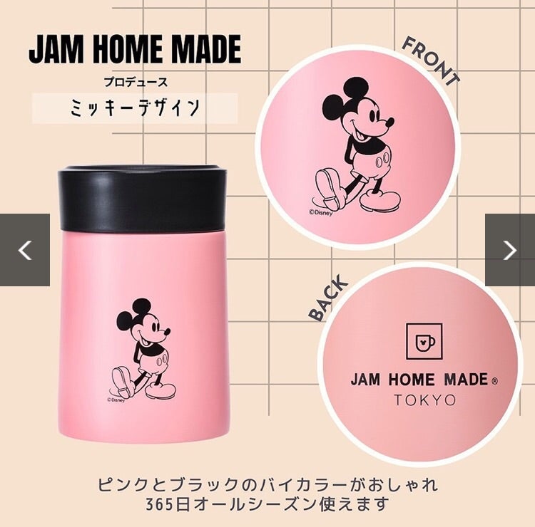 10 29発売 オールシーズン使える Jam Home Made ミッキーデザインが可愛い やよいのディズニー備忘録