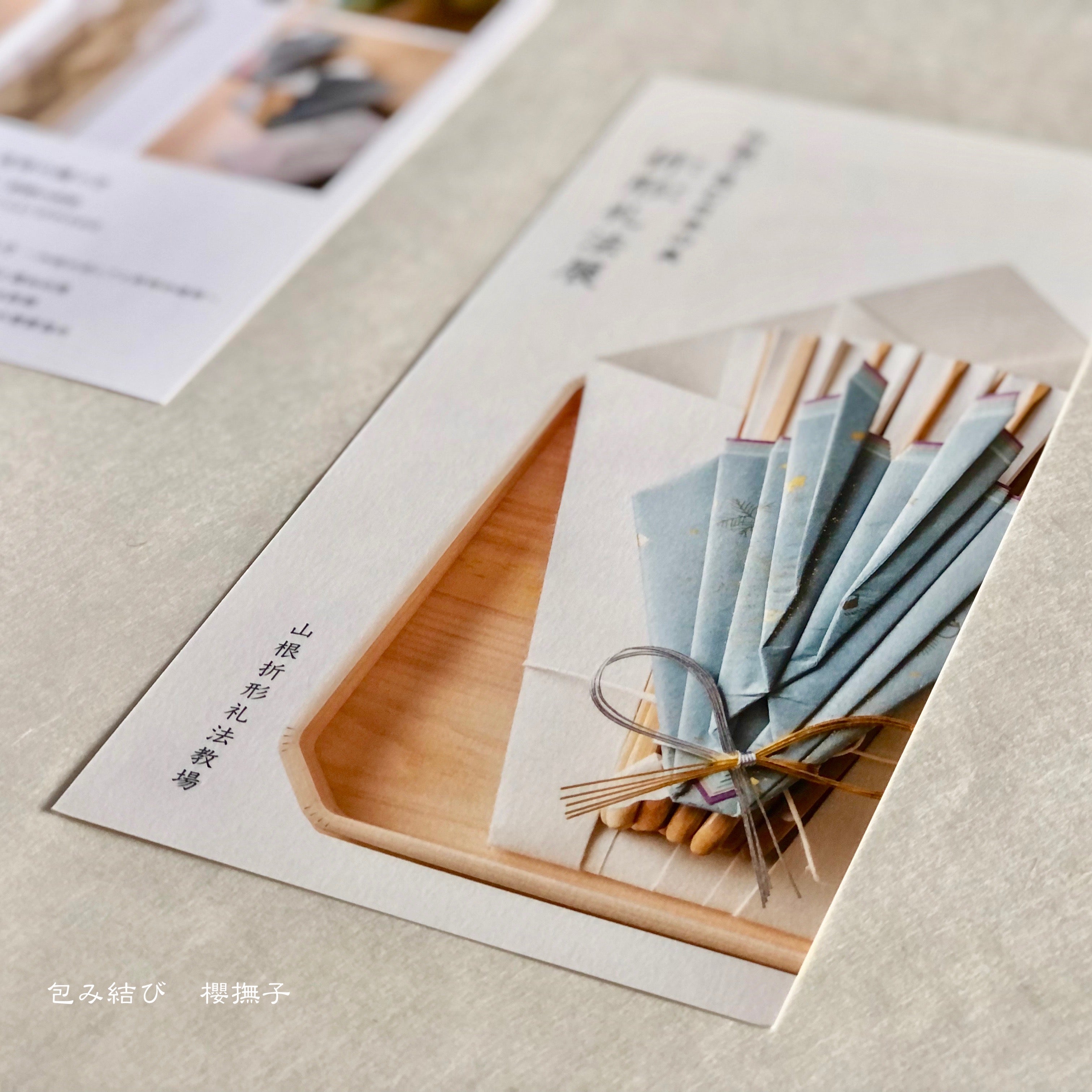 折形展のご案内〜和紙で包む日本の美「折形礼法展」〜 | 包み結び 櫻
