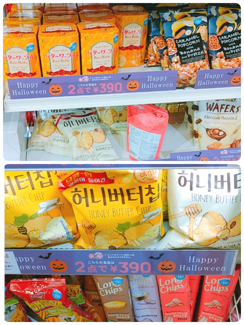 店内全品390円のサンキューマートで韓国商品チェック♪ | おたけさんが